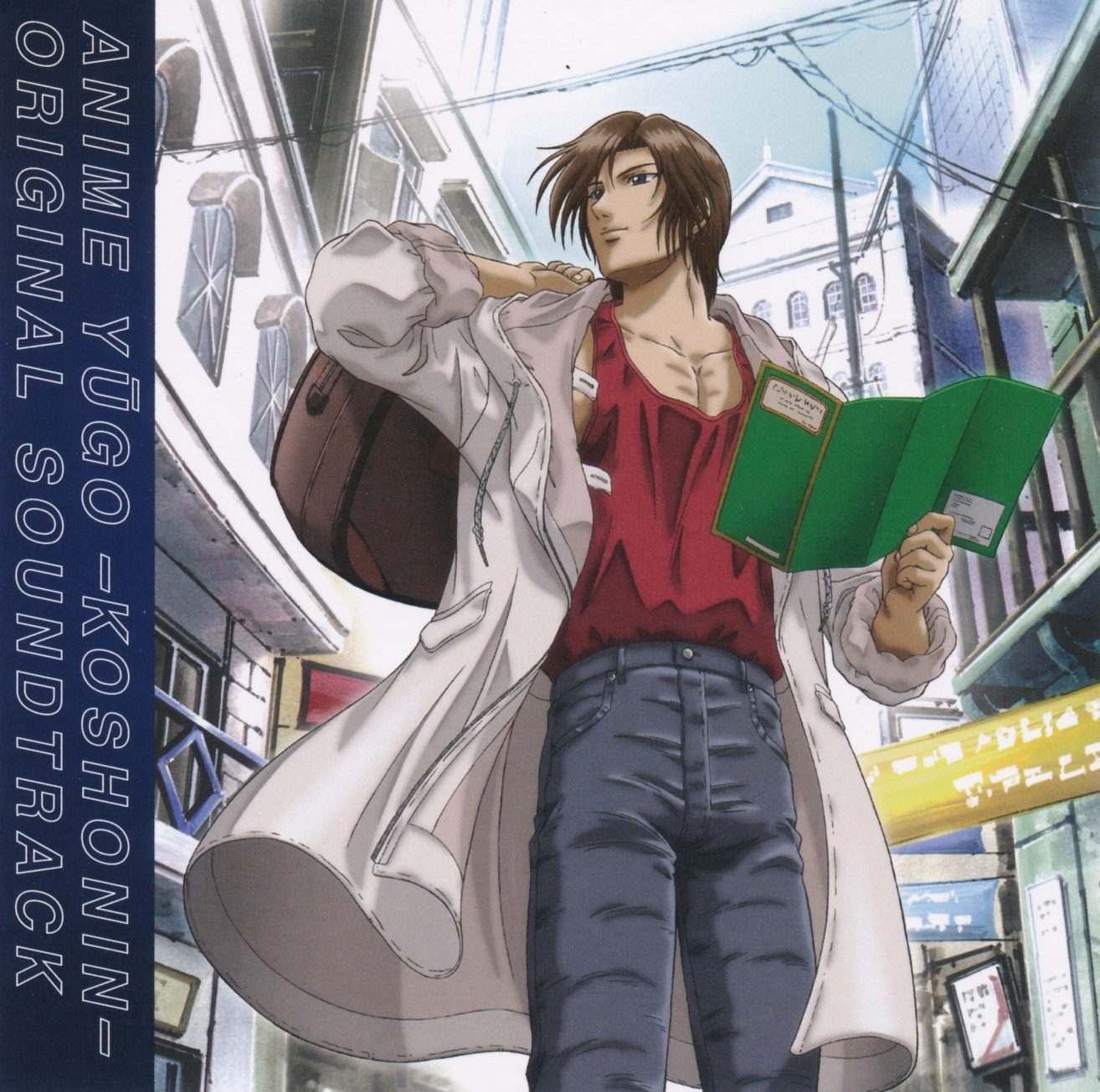 YŪGO ~KOSHONIN~ ORIGINAL SOUNDTRACK (2004) MP3 - Download